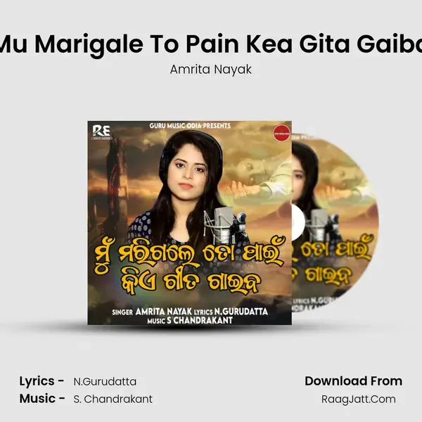 Mu Marigale To Pain Kea Gita Gaiba mp3 song