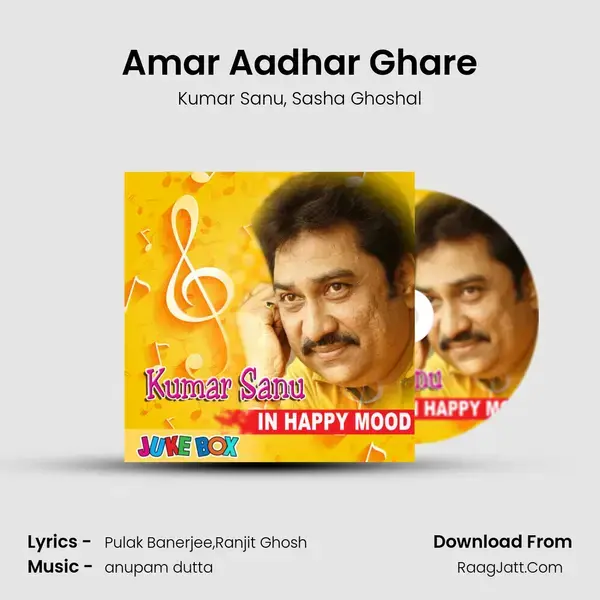 Amar Aadhar Ghare mp3 song