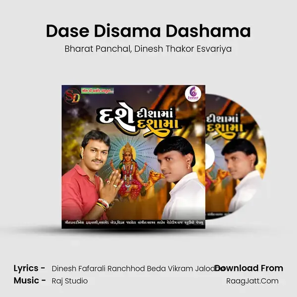 Dase Disama Dashama mp3 song