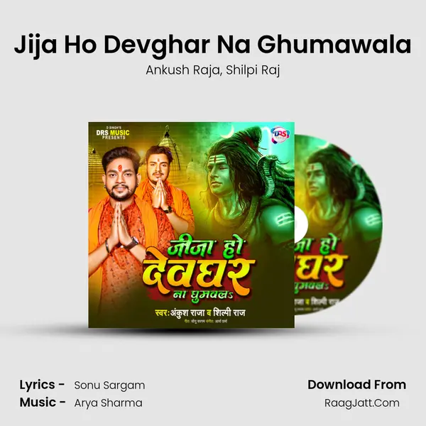 Jija Ho Devghar Na Ghumawala mp3 song