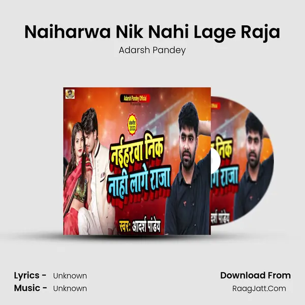 Naiharwa Nik Nahi Lage Raja mp3 song