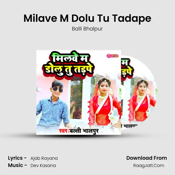 Milave M Dolu Tu Tadape mp3 song