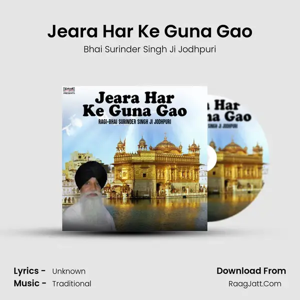 Jeara Har Ke Guna Gao mp3 song