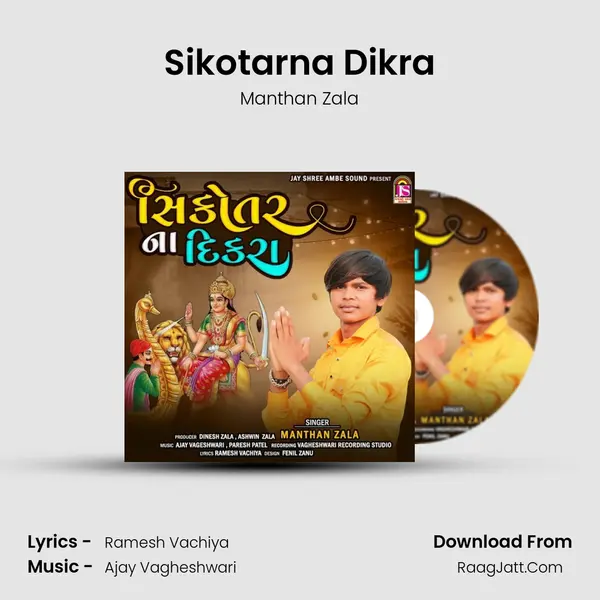 Sikotarna Dikra Song mp3 | Manthan Zala