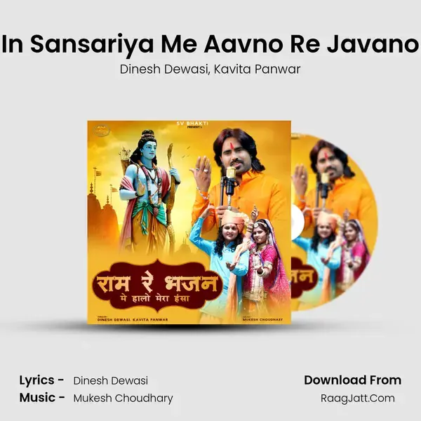 In Sansariya Me Aavno Re Javano mp3 song