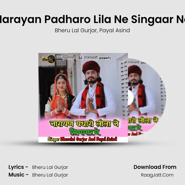 Narayan Padharo Lila Ne Singaar Ne mp3 song