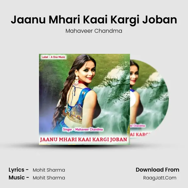 Jaanu Mhari Kaai Kargi Joban mp3 song