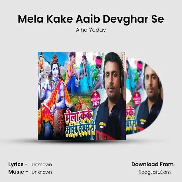 Mela Kake Aaib Devghar Se mp3 song