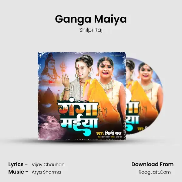 Ganga Maiya mp3 song