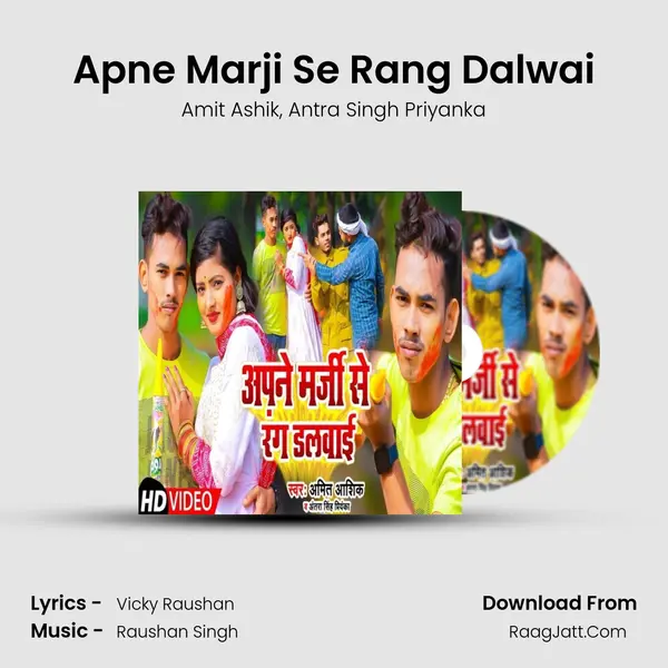 Apne Marji Se Rang Dalwai mp3 song