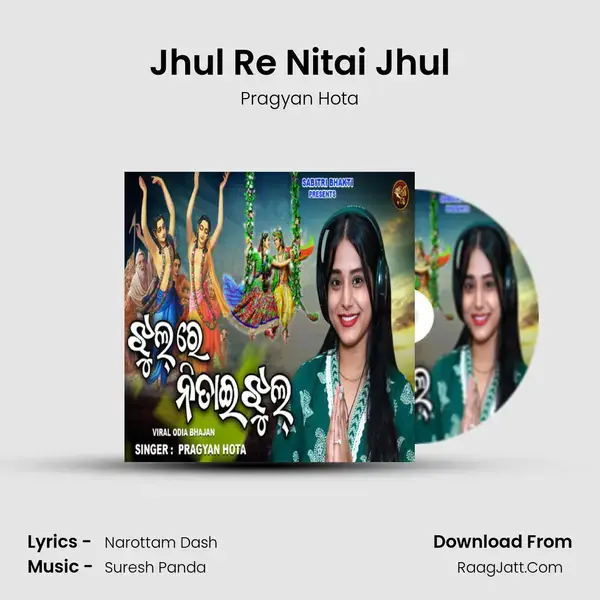 Jhul Re Nitai Jhul mp3 song