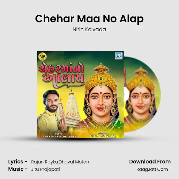 Chehar Maa No Alap mp3 song