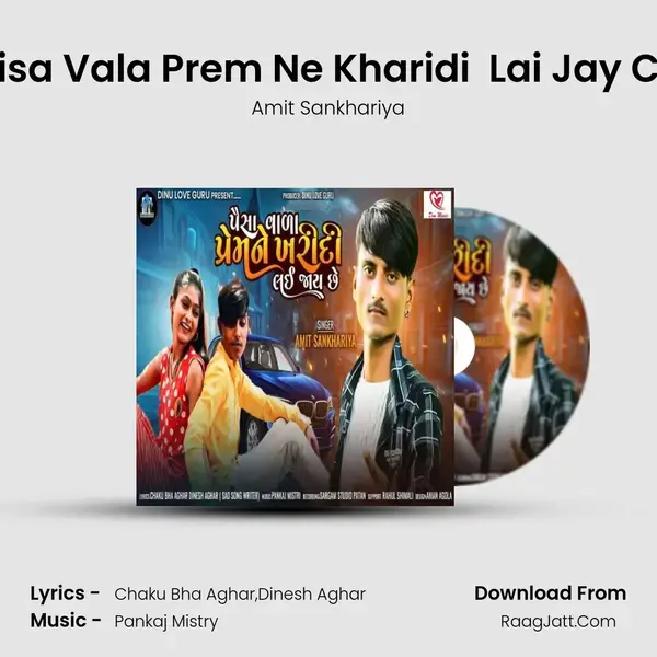 Paisa Vala Prem Ne Kharidi  Lai Jay Che mp3 song