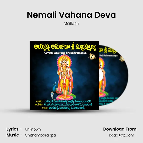 Nemali Vahana Deva Song mp3 | Mallesh