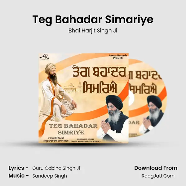 Teg Bahadar Simariye mp3 song