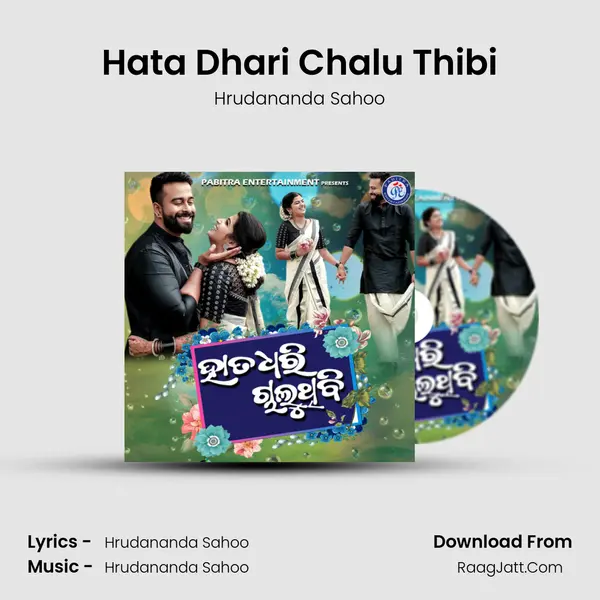 Hata Dhari Chalu Thibi mp3 song