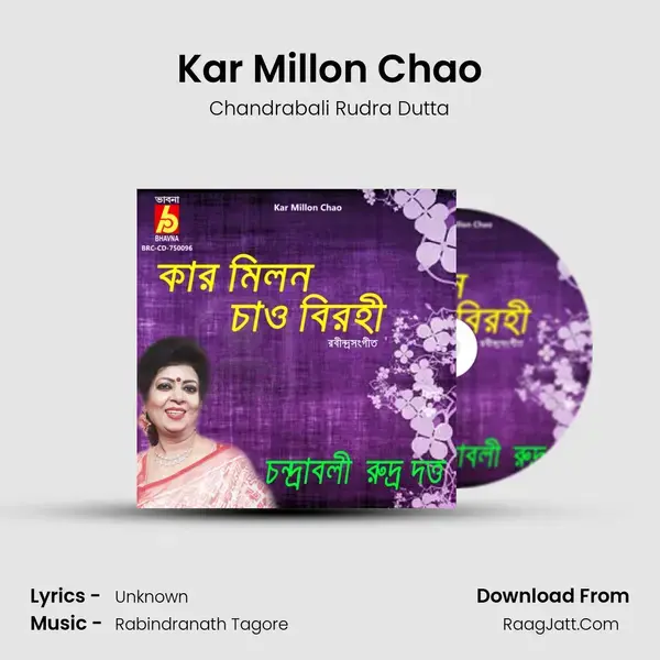 Kar Millon Chao mp3 song