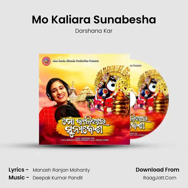 Mo Kaliara Sunabesha mp3 song