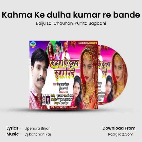 Kahma Ke dulha kumar re bande mp3 song