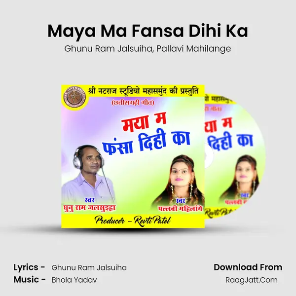 Maya Ma Fansa Dihi Ka mp3 song