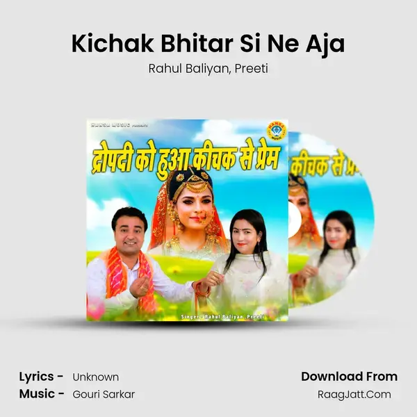 Kichak Bhitar Si Ne Aja mp3 song