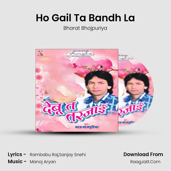 Ho Gail Ta Bandh La mp3 song