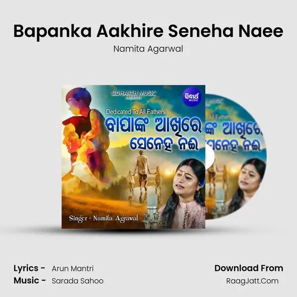 Bapanka Aakhire Seneha Naee mp3 song