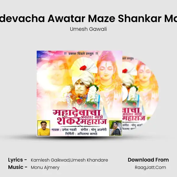 Mahadevacha Awatar Maze Shankar Maharaj mp3 song