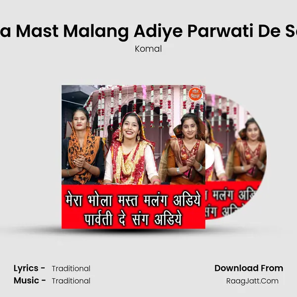 Mera Bhola Mast Malang Adiye Parwati De Sang Adiye mp3 song