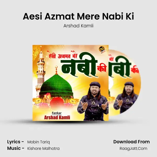 Aesi Azmat Mere Nabi Ki mp3 song