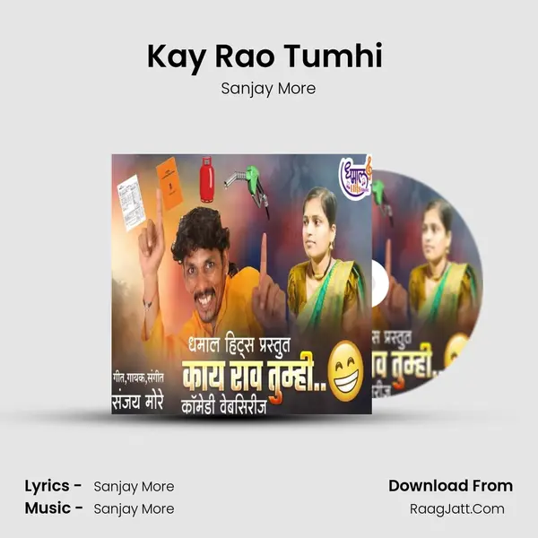 Kay Rao Tumhi (Title Song) mp3 song