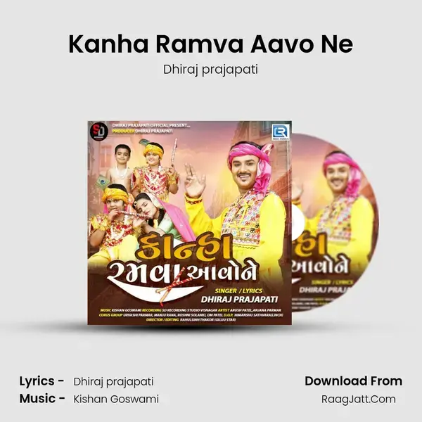 Kanha Ramva Aavo Ne mp3 song