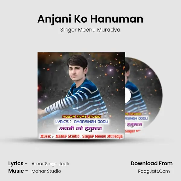 Anjani Ko Hanuman mp3 song