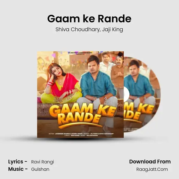 Gaam ke Rande mp3 song