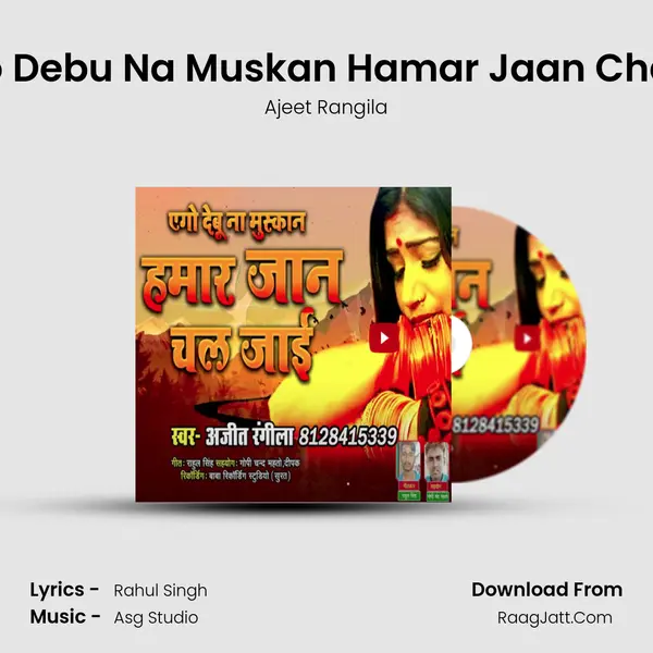 Aago Debu Na Muskan Hamar Jaan Chal Jai mp3 song