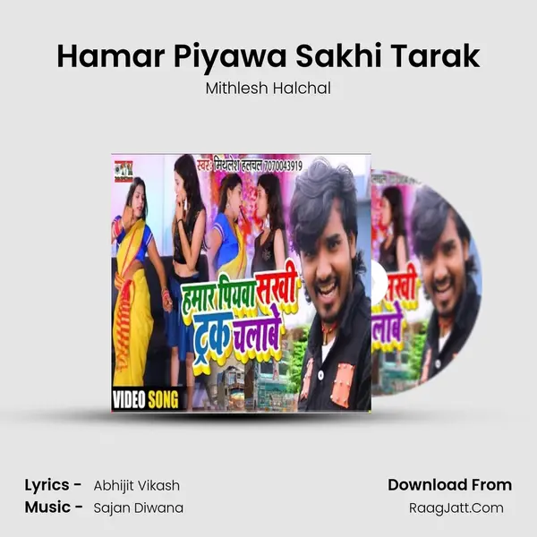 Hamar Piyawa Sakhi Tarak mp3 song