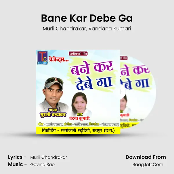 Bane Kar Debe Ga mp3 song