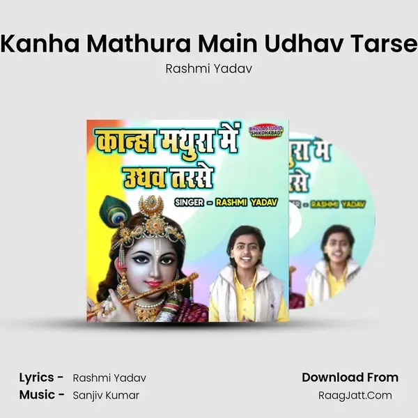 Kanha Mathura Main Udhav Tarse mp3 song