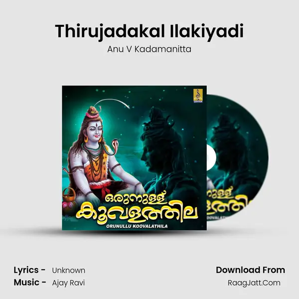 Thirujadakal Ilakiyadi Song mp3 | Anu V Kadamanitta