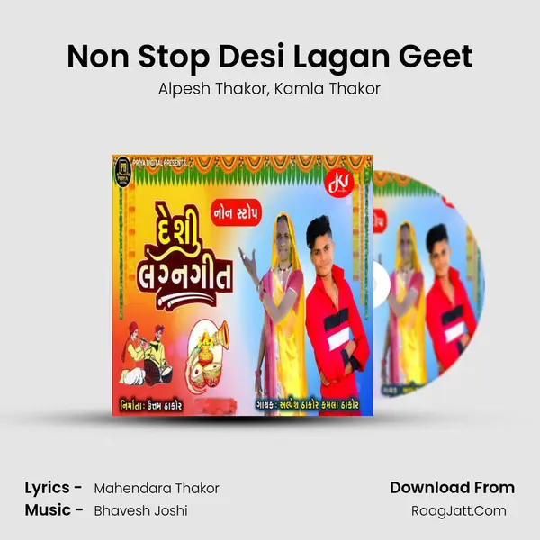 Non Stop Desi Lagan Geet mp3 song