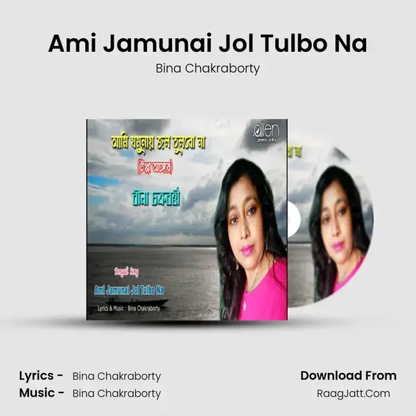 Ami Jamunai Jol Tulbo Na mp3 song