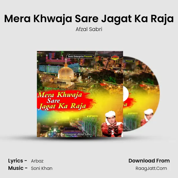 Mera Khwaja Sare Jagat Ka Raja mp3 song