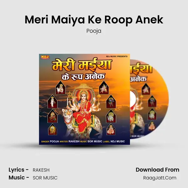 Meri Maiya Ke Roop Anek mp3 song