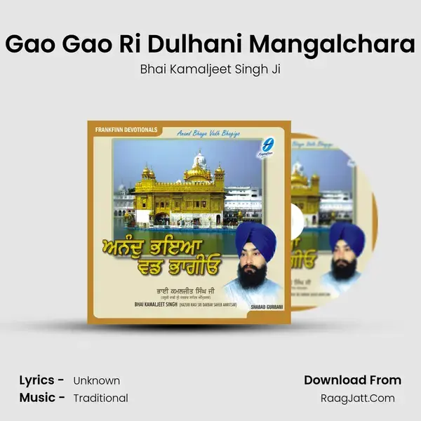 Gao Gao Ri Dulhani Mangalchara mp3 song