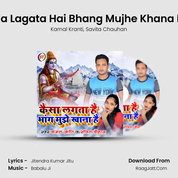 Kaia Lagata Hai Bhang Mujhe Khana Hai mp3 song