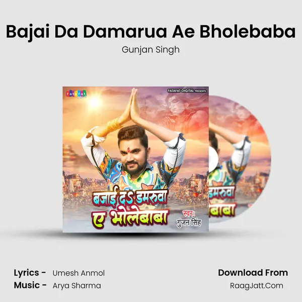 Bajai Da Damarua Ae Bholebaba mp3 song