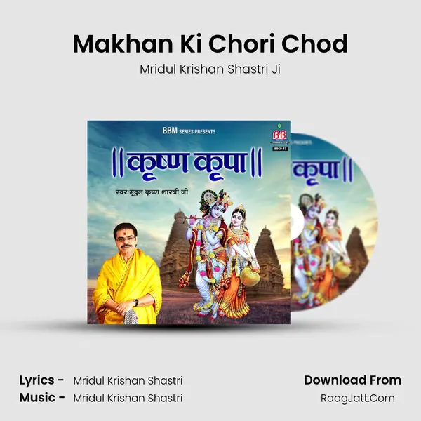 Makhan Ki Chori Chod mp3 song