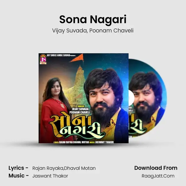 Sona Nagari mp3 song