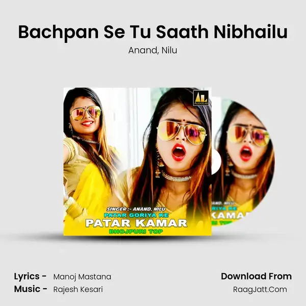 Bachpan Se Tu Saath Nibhailu mp3 song