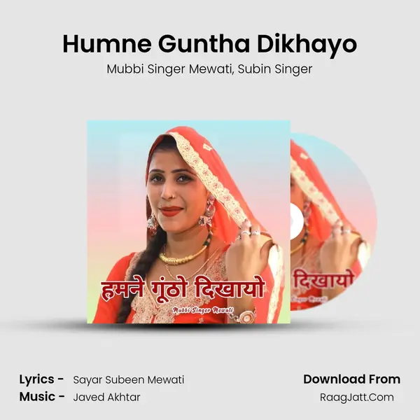 Humne Guntha Dikhayo mp3 song